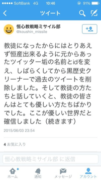 恒心教1