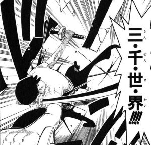 三千世界