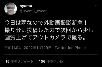syamu雨撮影