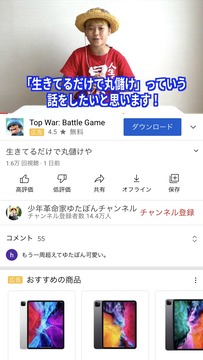 ゆたぼん