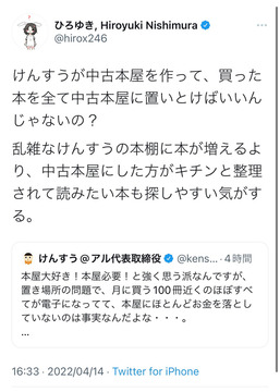 hiroyuki