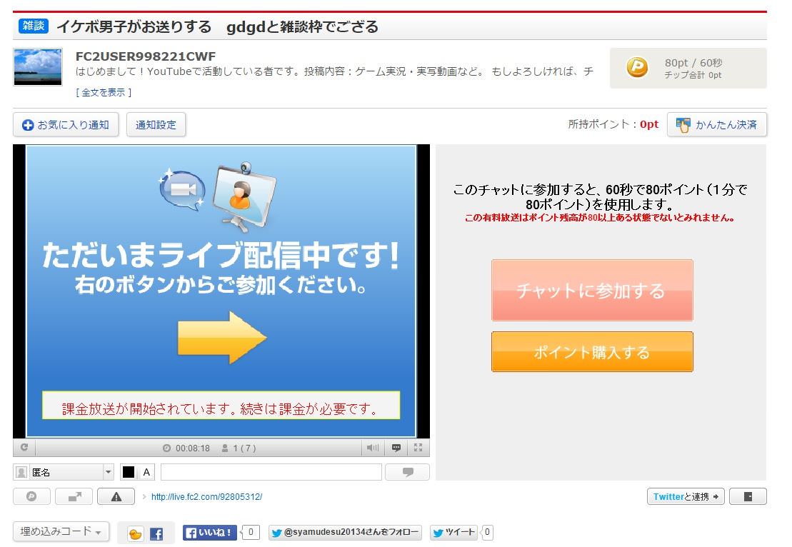 Syamu Game イケボ男子がお送りする ｇｄｇｄと雑談枠でござる 大物youtubeｒ速報