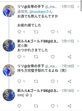 ハメカスJK未成年飲酒1