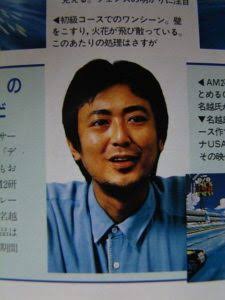 セガ名越