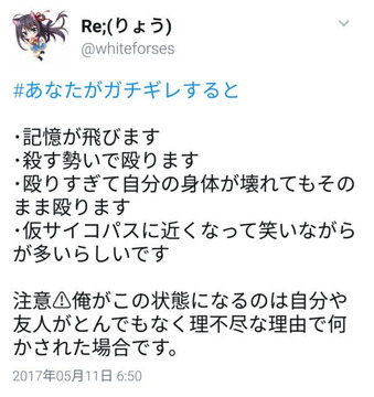 アニメアイコンイキリオタク1