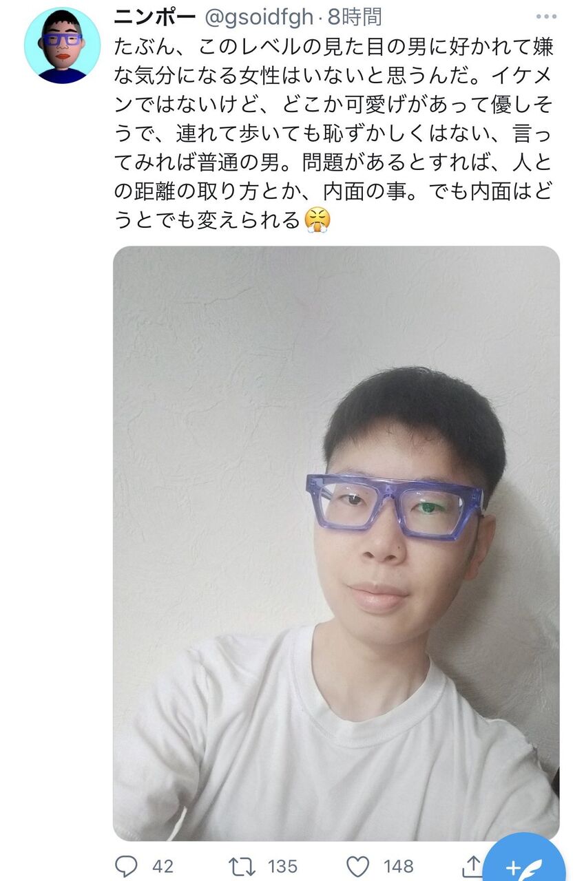 チー牛 俺に好かれて嫌な気持ちになる女性はいないと思う イケメンじゃないけど安心する顔 大物youtuber速報 チー牛 俺に好かれて嫌な気持ちになる女性はいないと思う イケメンじゃないけど安心する顔 大物youtuber速報
