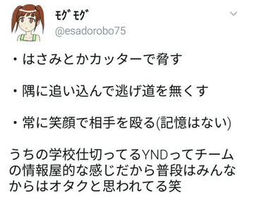 アニメアイコンイキリオタク2