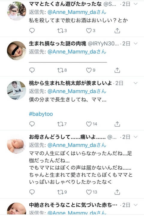 ツイッターまんさん 赤ちゃんとお別れしてきました 中絶のやさしい言い方 ツイッター民 ママー 大物youtuber速報 ツイッターまんさん 赤ちゃんとお別れしてきました 中絶のやさしい言い方 ツイッター民 ママー 大物youtuber速報