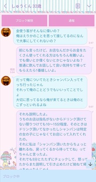 こどおじガールズバー