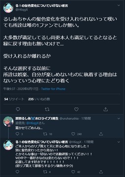 るしあカオナシ