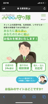 唐澤貴洋