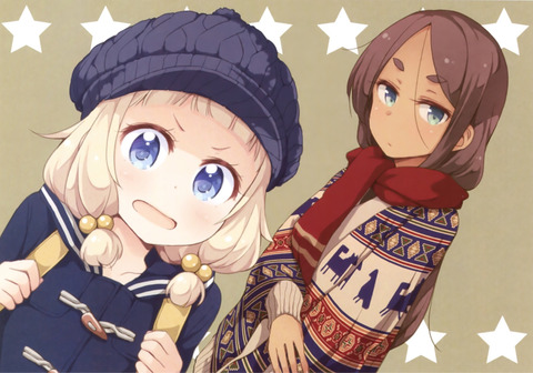 nene