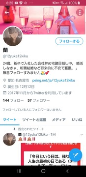 フェミニスト