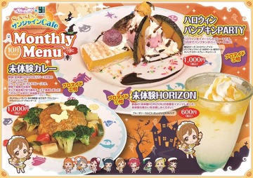 コラボカフェひどい4