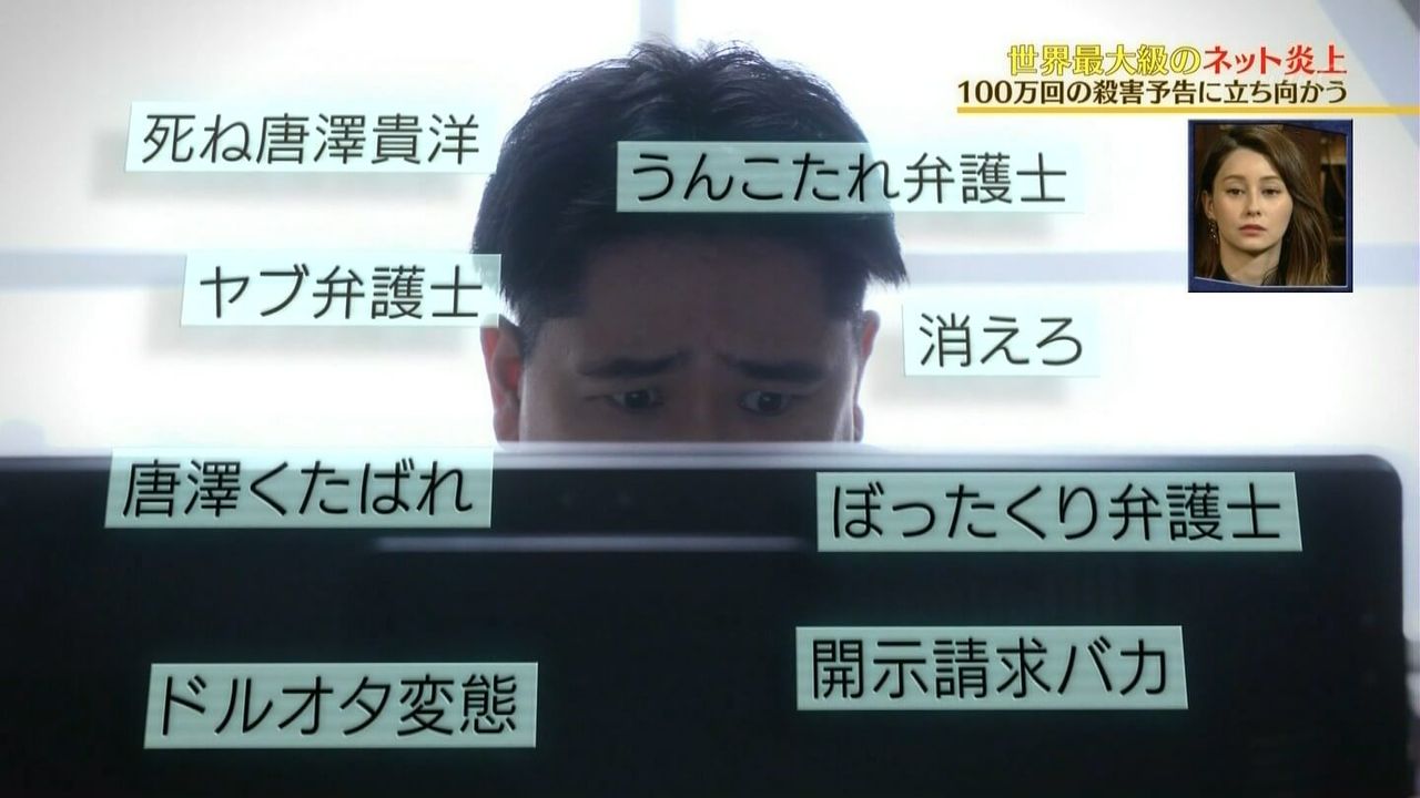 Nhk 唐澤貴洋はドルオタ変態 開示請求バカ うんこたれ弁護士 大物youtubeｒ速報