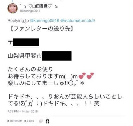 山田香織 りぉん まとめ アイドルデビューを狙う糖質激ヤバおばさん 大物youtuber速報 山田香織 りぉん まとめ アイドルデビューを狙う糖質激ヤバおばさん 大物youtuber速報