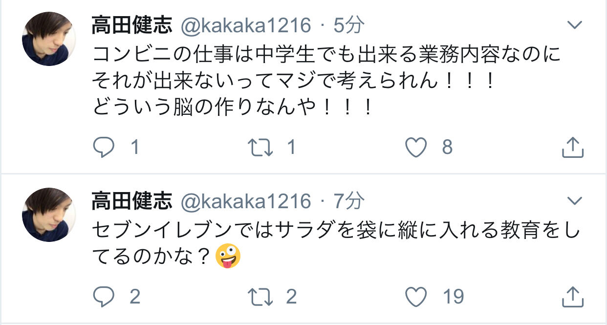 大物実況者高田健志コンビニ店員にマジギレ 大物youtubeｒ速報