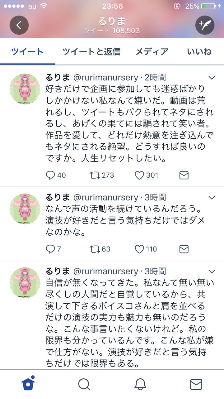 けものフレンズ同人ゲーム出演のるりま姉貴 精神崩壊する 大物youtuber速報 けものフレンズ同人ゲーム出演のるりま姉貴 精神崩壊する 大物youtuber速報