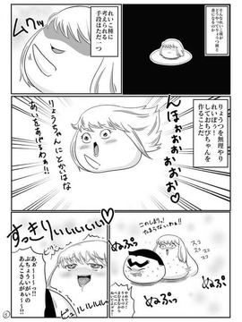 ゆっくり両津虐待1
