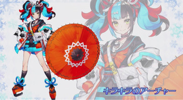 キラキラのアーチャー