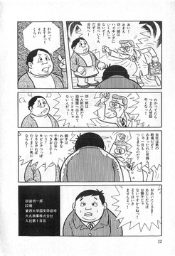 社畜発達障害2
