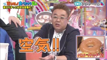 野獣先輩