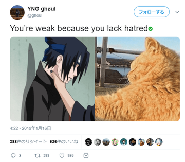 サスケ首絞め2