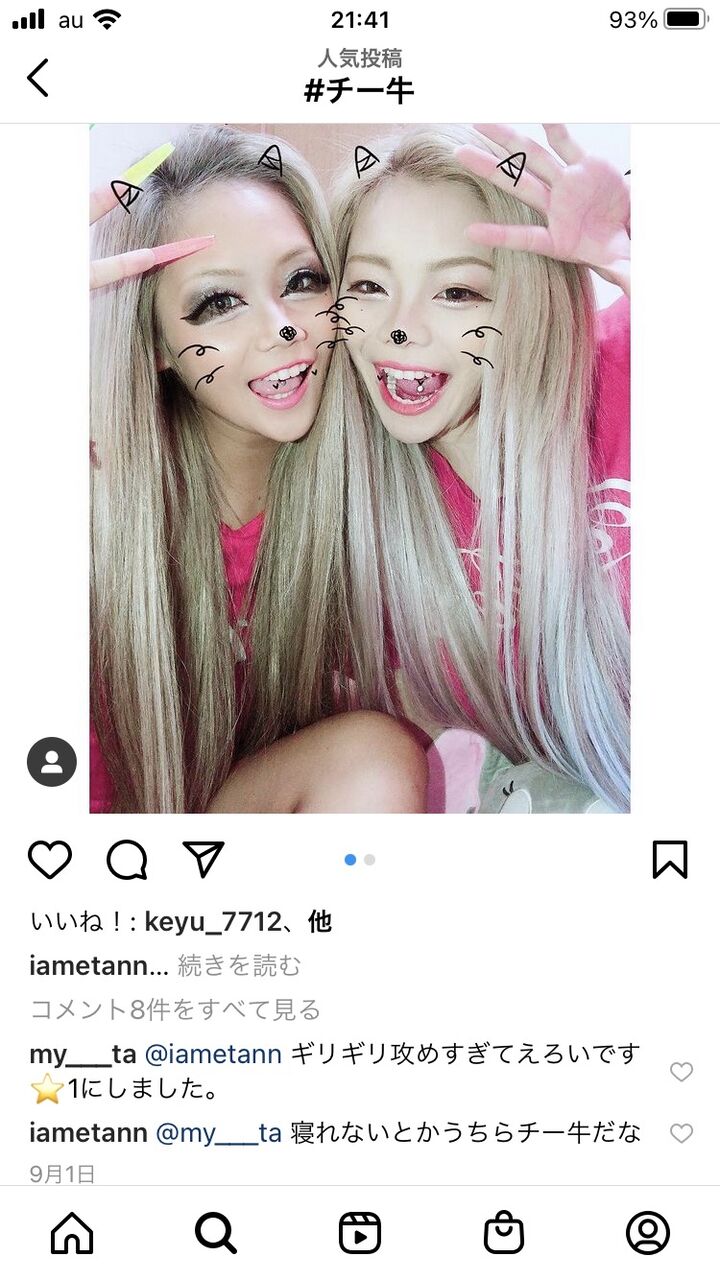 画像 インスタギャル 夜寝れないからうちチ一牛だわー 大物youtubeｒ速報