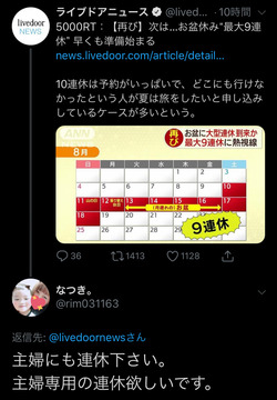 専業主婦