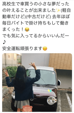 JK車アカウント削除