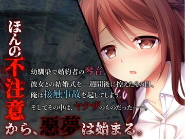 真夏の夜の悪夢