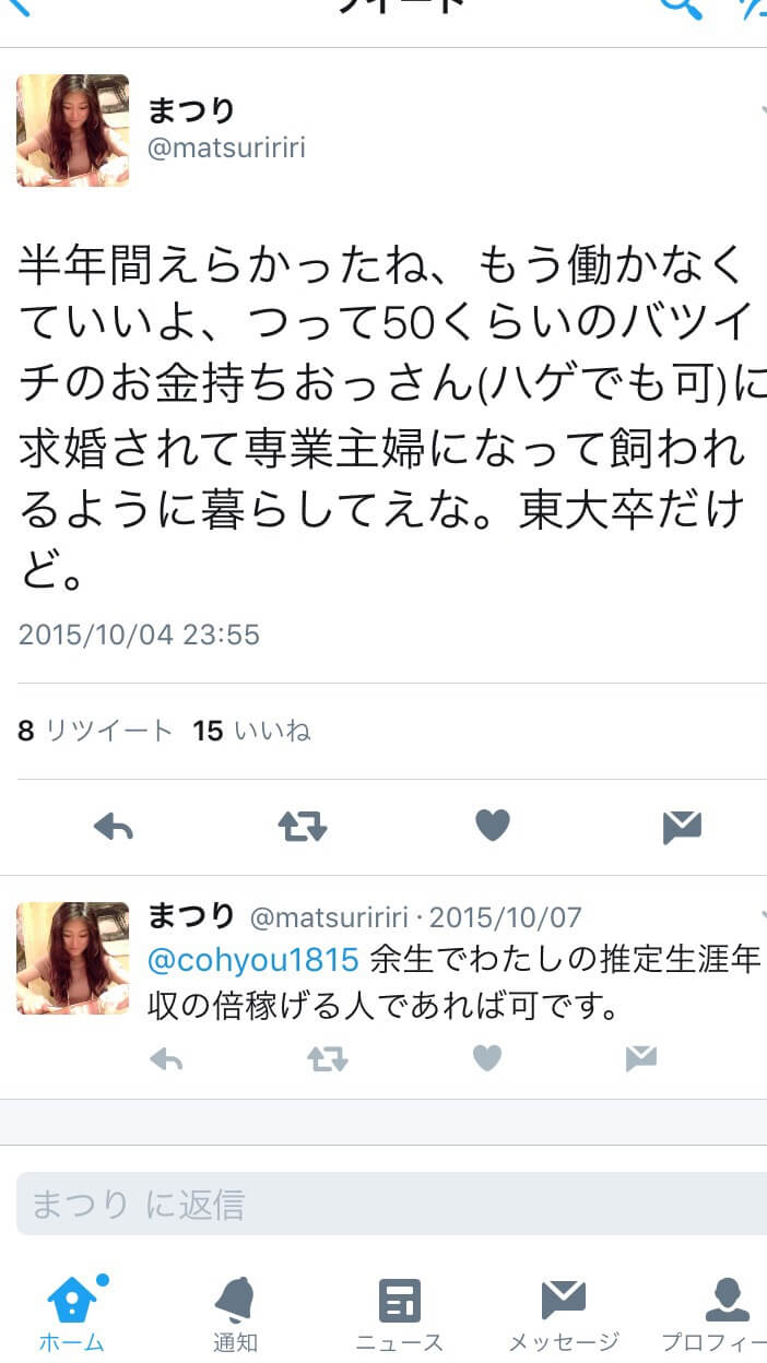 ざまあ 高橋まつり いい年して実家暮らししてる男に女はドン引きいつまで親に甘えてんだよ 大物youtuber速報 ざまあ 高橋まつり いい年して実家暮らししてる男に女はドン引きいつまで親に甘えてんだよ 大物youtuber速報