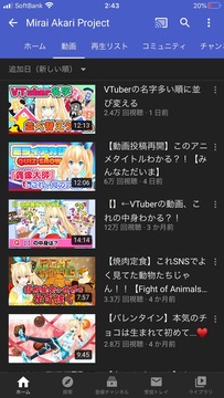 ミライアカリオワコン