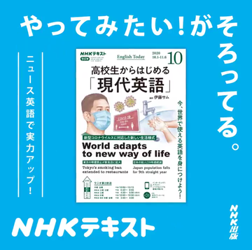 野獣先輩NHK