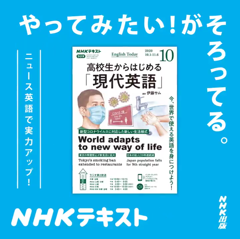 イキスギィ 英語