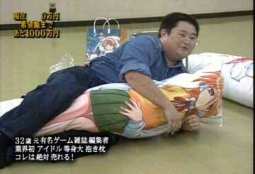 抱き枕やばい