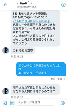 syamu代理人中日帽子2