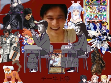 チー牛