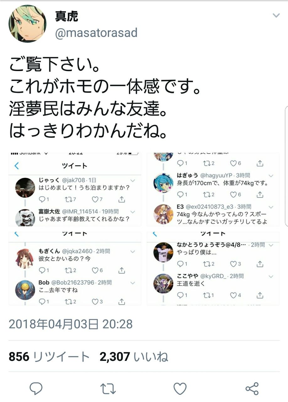Twitter 大物youtuber速報