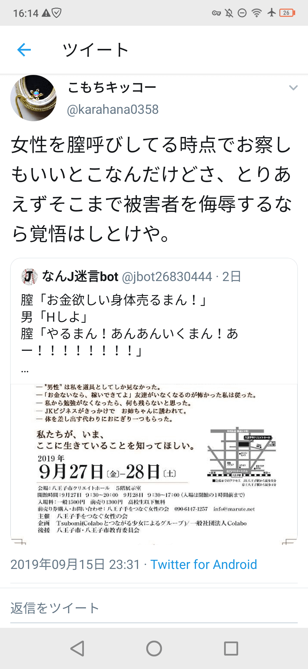 まんさん 女性を膣呼ばわりしてるなんj民いい加減にしろよ いいね 大物youtuber速報 まんさん 女性を膣呼ばわりしてるなんj民いい加減にしろよ いいね 大物youtuber速報