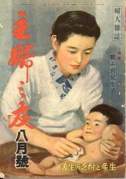 野獣先輩