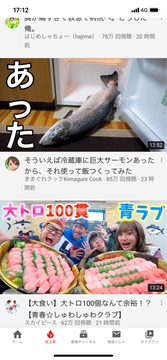 youtuber急上昇