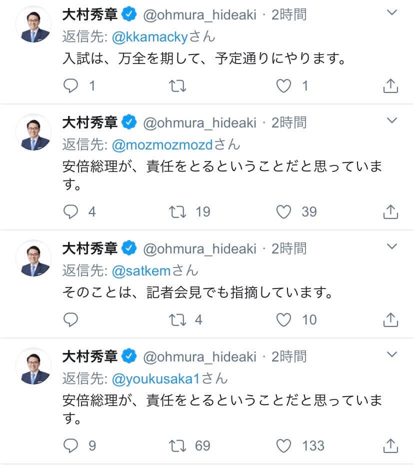 悲報 北海道知事 全校休校にします 安倍 ﾑｸﾑｸﾑｸｯ 嫉妬心