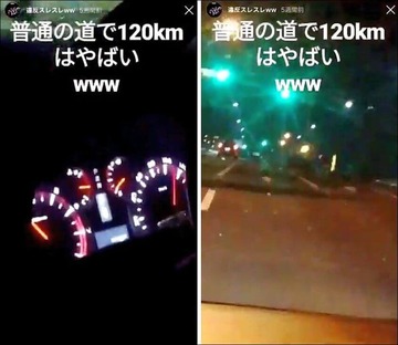 くら寿司炎上1