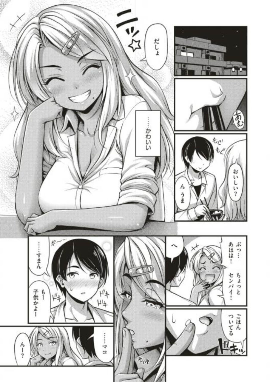 黒ギャルは意外と家事が上手いという共通認識 大物youtubeｒ速報