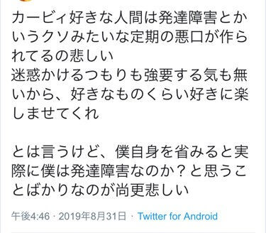 悲報 カービィヲタクさん 遂に己が発達障害であることに気付いてしまう 大物youtuber速報 悲報 カービィヲタクさん 遂に己が発達障害であることに気付いてしまう 大物youtuber速報