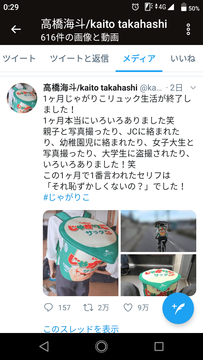 じゃがりこリュック2