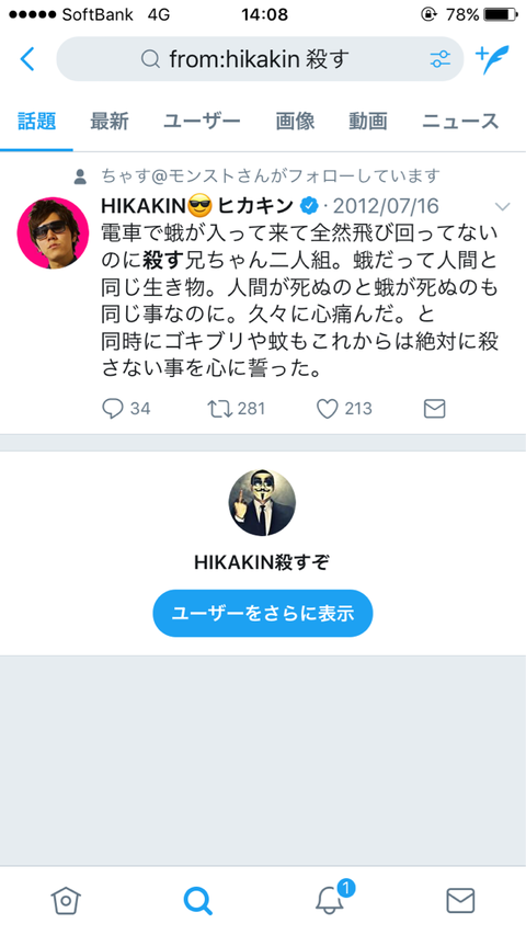 hikakin