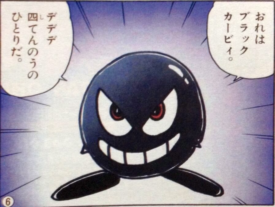 最初期のカービィの漫画がキモすぎる 大物youtubeｒ速報