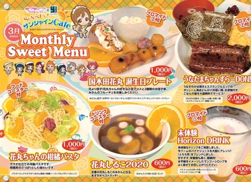 コラボカフェひどい1
